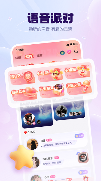 kk星球聊天 1