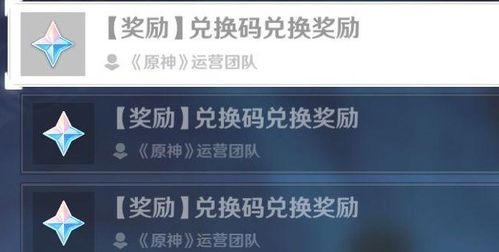 《原神》2023年11月26日最新兑换码大放送! 2