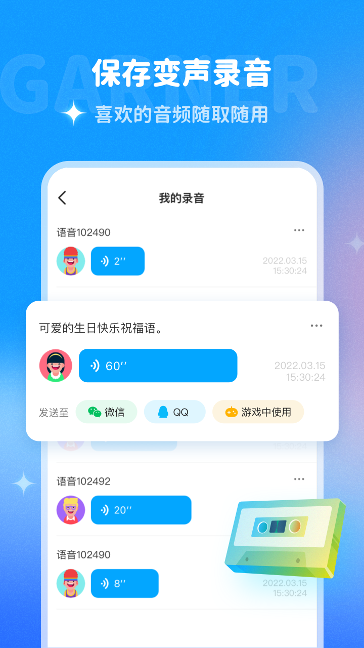 哆啦变声器悬浮窗旧版 1