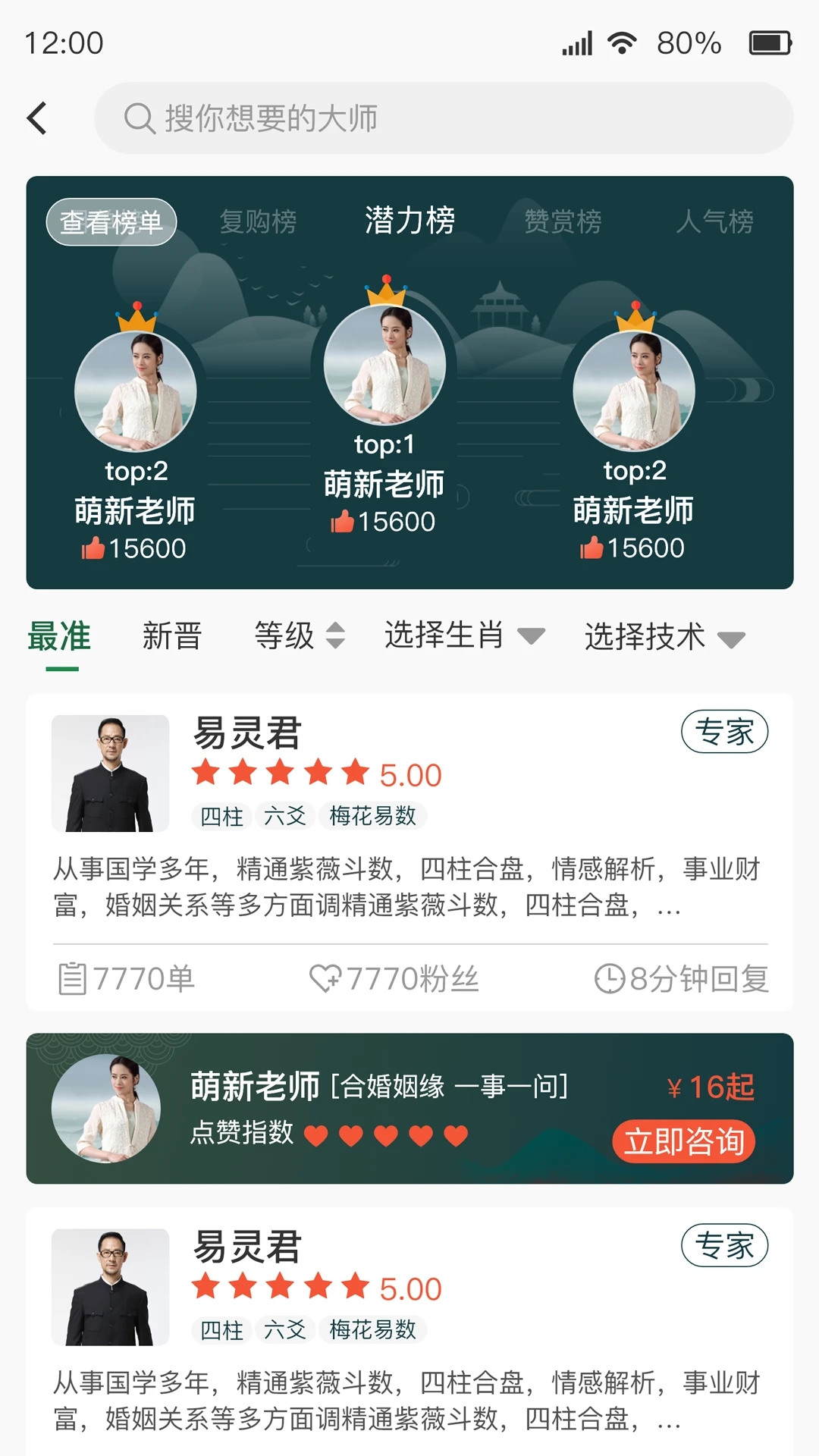 师说app 截图4