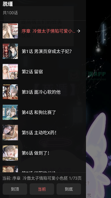 漫小社app安卓版 1