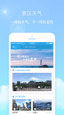 天氣君app 截圖3