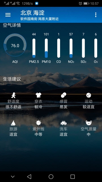 小枣天气 截图2