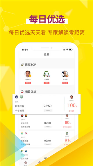 超神鯨app 截圖2