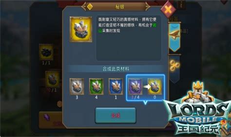 揭秘王国纪元神秘宝箱开启规律! 1