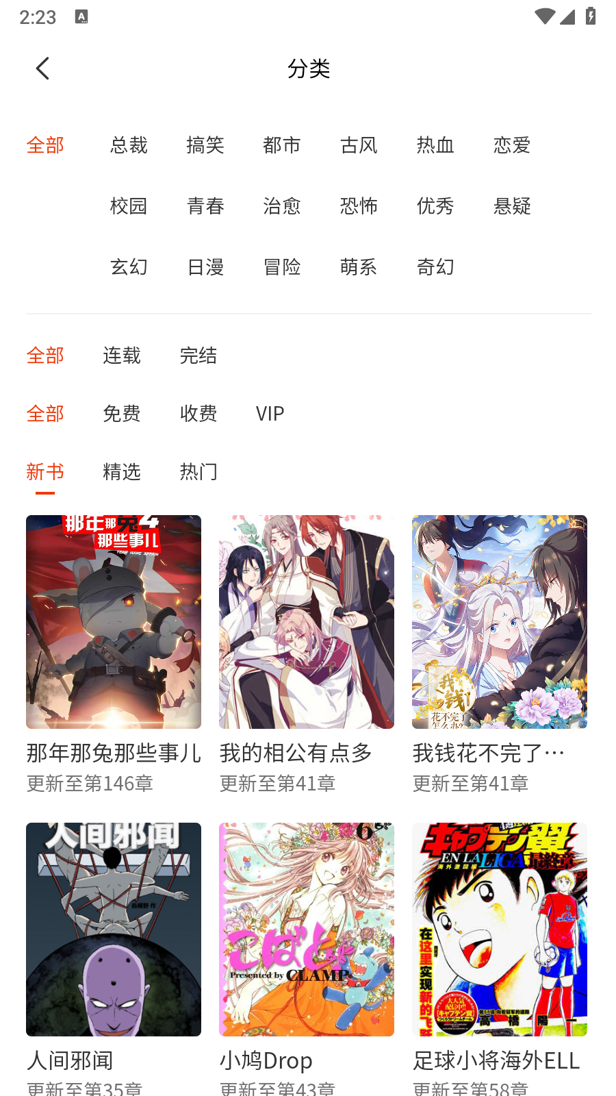 团团漫画官方免费版 截图2