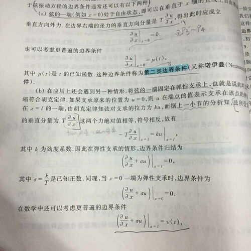 揭秘：波动方程的三大经典表达式是什么？ 4