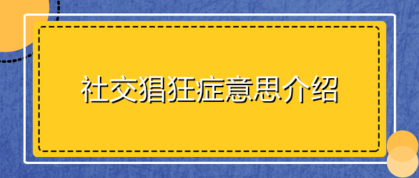 社交???????????-社交???????????? 1