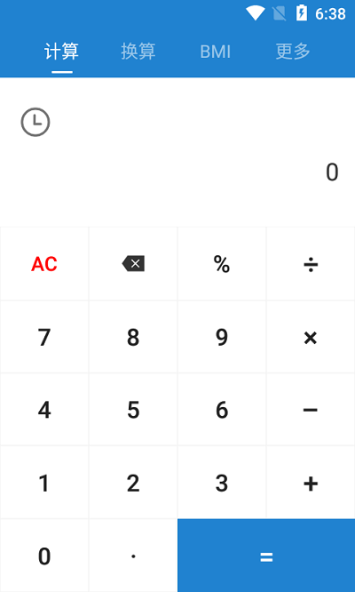 小豆豆计算器 截图4