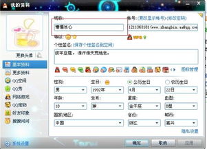如何在《翻咔》上修改昵称? 1