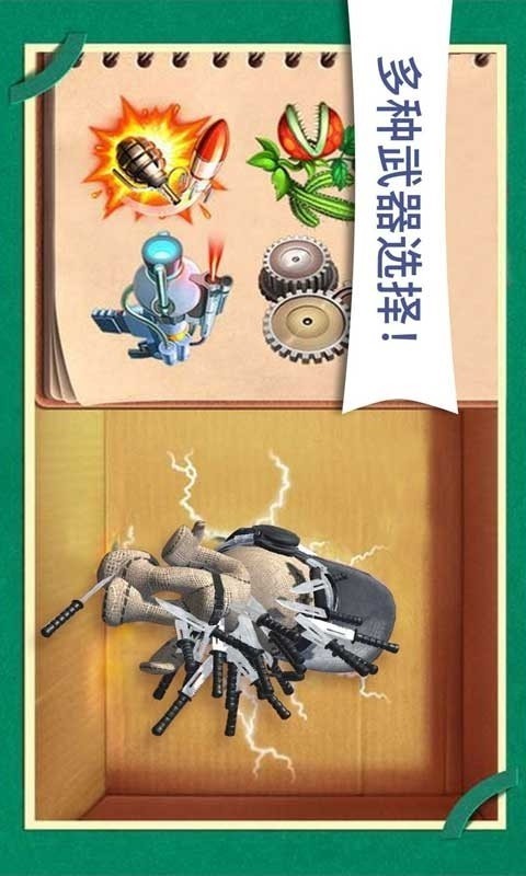 木头超人游戏 截图4