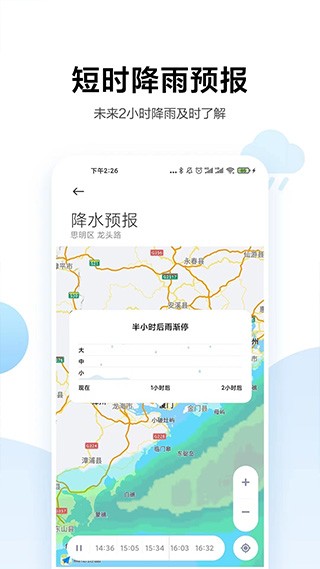 小米天气2024 截图3