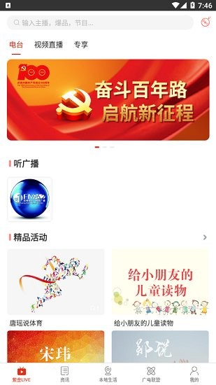 在漳州app 截图2
