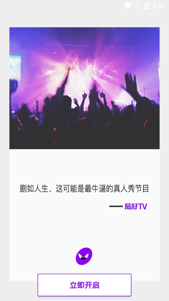 茄籽TV 截圖4