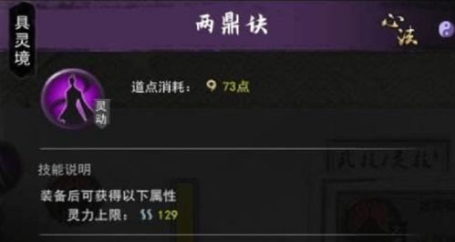 《揭秘〈鬼谷八荒〉中的三大顶级红品神器!》 3