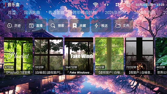 鲸落音乐盒TV版 截图4
