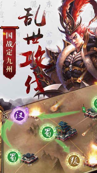 骁将吕布手游 1