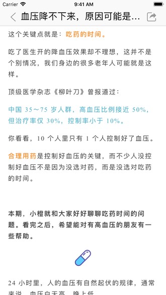 程医橙心appv1.0.6 1