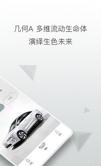 吉利几何汽车官网 1
