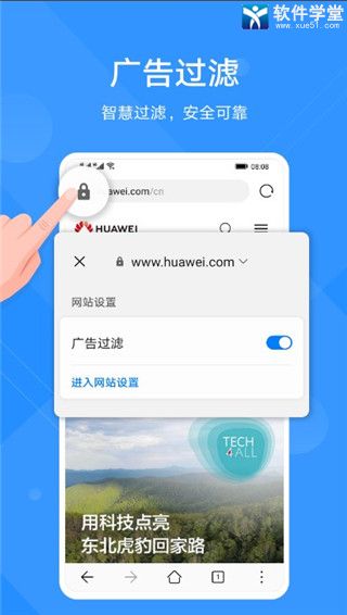 华为浏览器如何轻松退回旧版本？ 3