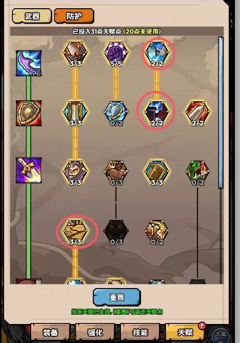 《《英雄冒险团》战士职业深度攻略手册》 2