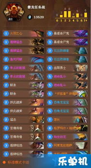 《炉石传说》:融合复制贼卡组玩法大揭秘! 1