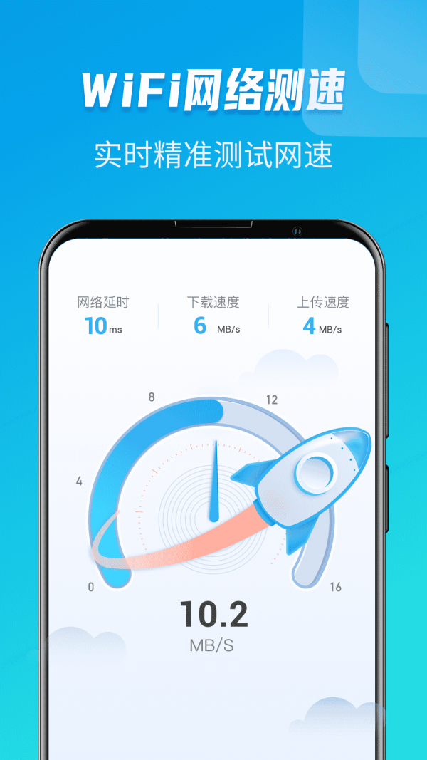 同享WiFi app 截图3