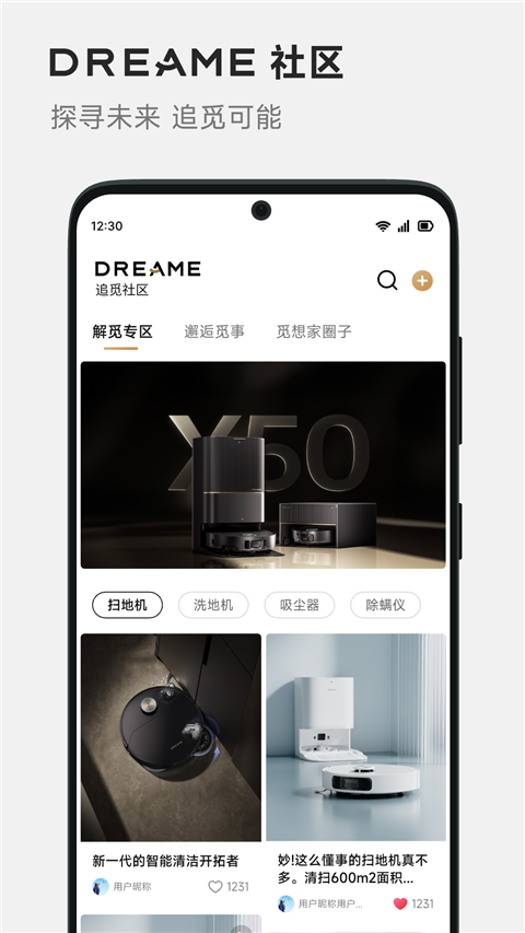Dreamehome安卓 截图5
