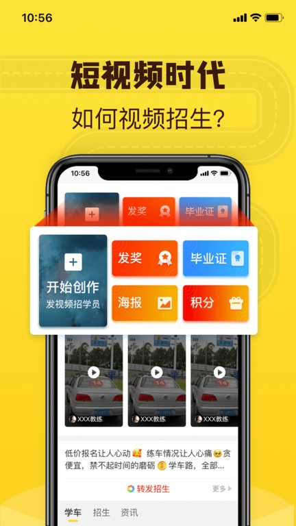 百分教练app 1