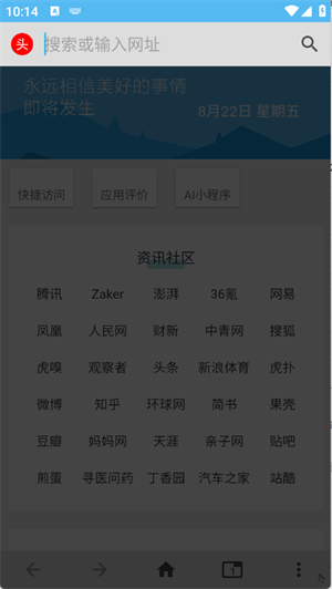 1号浏览器app 截图2