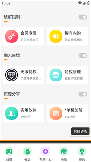 TW社區(qū)內(nèi)置游戲app 截圖4