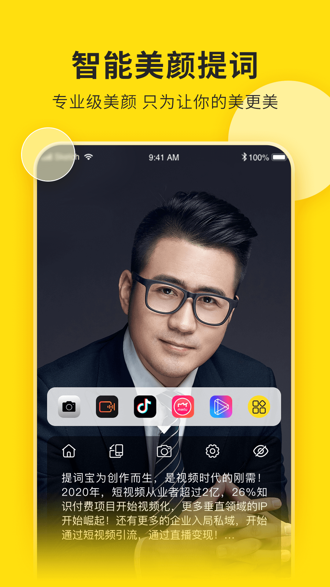视频号助手电脑版 截图3