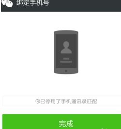 《如何解绑《okok》中的微信账号？》 3