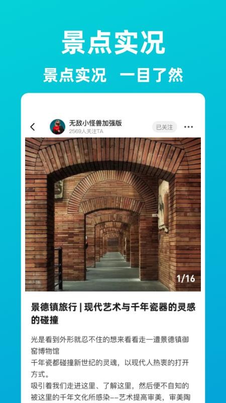 逍遙自駕app2024 截圖4