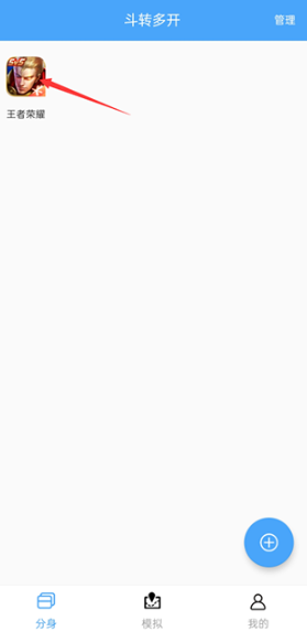 斗转多开安卓版 截图16