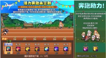 《地下城与勇士：起源》聆心计划奖励是什么？ 1