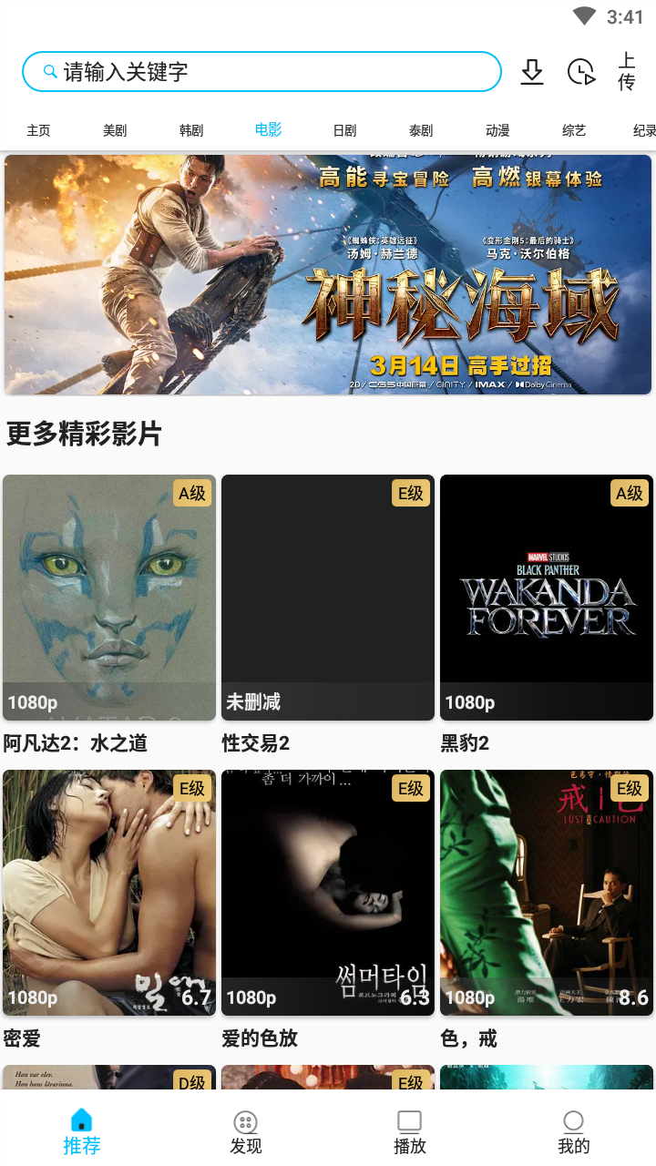 美剧巴士最新版app 1