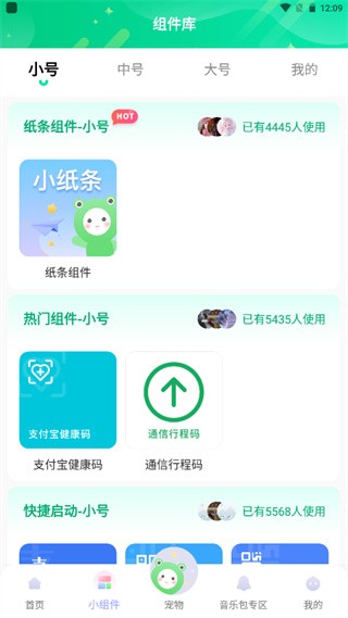 动态壁纸秀 截图2