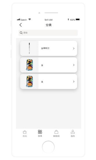 百达学生用品 截图3
