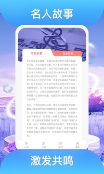 踏歌行app 截图3