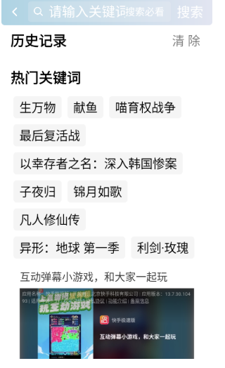 咕噜映画app官网 截图15