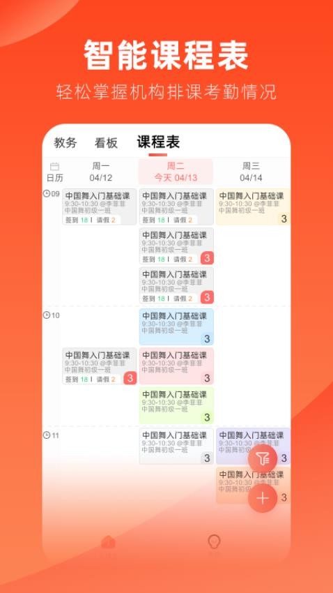 治学app 截图4