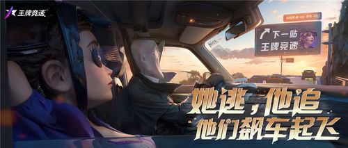 《《王牌竞速》万圣折扣节来袭，你准备好迎接惊喜了吗？》 2