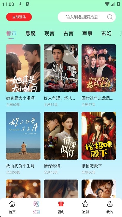 酷看短剧最新版 截图2