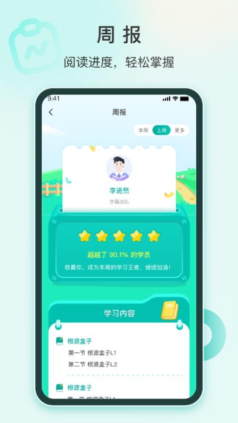 根源盒子app 截圖2