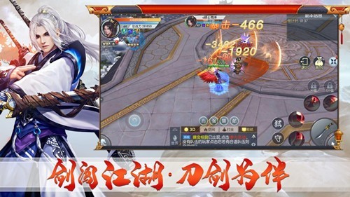 碧道途仙红包版 截图3