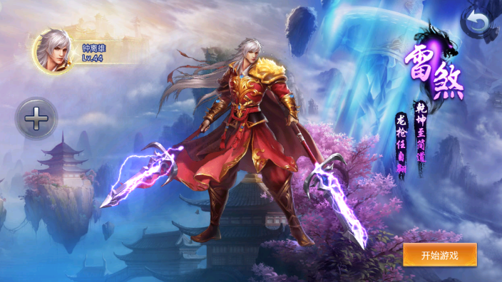 神喻手游 截图4