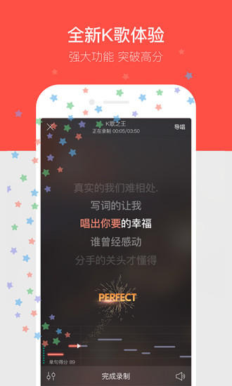 唱吧APP（永久會員版） 截圖3