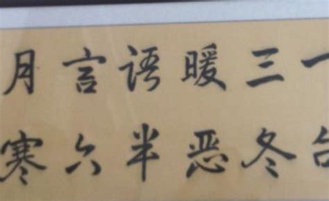 一句暖心话，寒冬似春暖；一句伤人语，炎夏如冰寒 2