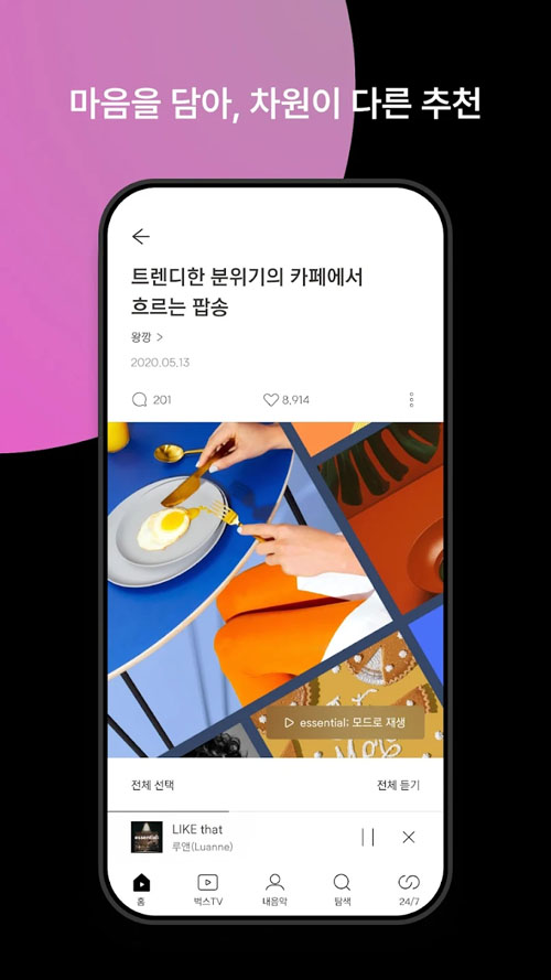 Bugs音乐APP 截图2